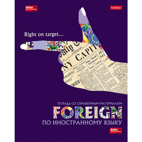 Тетрадь предметная 48л А5ф С интерактивн.справочн.инф. клетка на скобе Обложка мел.картон выб лак скругл.углы -Будь в тренде! Иностранный язык , 